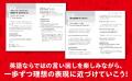 教科書どおりだけど、それってヘンかも？　日本人が言