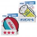 【新商品】沖縄気分を楽しめる♪ オリオンビールデザイ