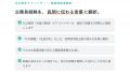 【公務員特化型キャリア相談サービス】公務員人材の市