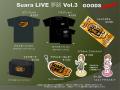 【Suara】ゲーム「うたわれるもの 白への道標」のエン