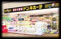 タイパも体験も叶える 駅直結インバウンド型ドンutf-8