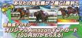 JRA-VAN POG'26、6月2日よりエントリー開始　今utf-8
