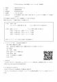 2026年8月8日(土)第3回 武蔵コーポレーション杯開催決