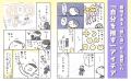 225万ビューのイラストが話題！ 『セルフ推し活BOOK -