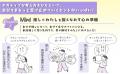 225万ビューのイラストが話題！ 『セルフ推し活BOOK -