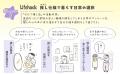 225万ビューのイラストが話題！ 『セルフ推し活BOOK -