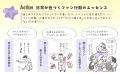 225万ビューのイラストが話題！ 『セルフ推し活BOOK -