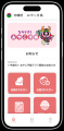 ミラボ、沖縄県 中城村で 母子手帳アプリ「mila-e お