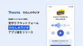 孤独死リスクをAIで検知、見守りプラットフォーム「わ
