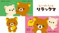 リラックマと“幸せホルモン”で育む愛着形成！　『たー