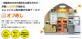 【福利厚生の一体提供に関する意識調査】担当者の9割