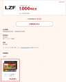 【レビュー特典付き！＋ポイントアップ】先着50台！楽