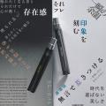 【＠cosmeで話題】店頭での一目惚れから口コミが拡散
