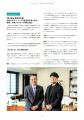 「アルファドライブ地域経済研究所」設立。全国各地の