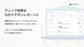 MagicPod、AIがWebサイトを自動巡回して品質問題を検