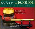 『北斗の拳』ケンシロウの等身大の黄金像が全国初登場