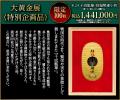 『北斗の拳』ケンシロウの等身大の黄金像が全国初登場