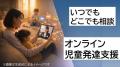【山形県米沢市】DXを活用して米沢の未来を共創！官民