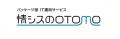“使い始めた日から自走する”情シス運用の新しいutf-8