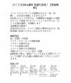 ひこうき雲PA講座 受講生募集中!!️