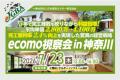 2026年5月29日（金）「平松建工視察会 in 愛知」を実
