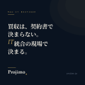 M&A後のIT統合、クラウド移行の最適経路をAIが診断・