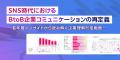 若年層の約3人に1人が「取引先を調べる際」にBtoB企業