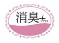 消臭も香りもこれひとつで。トイレをいつでも爽やかな