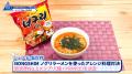 「PRODUCE 101 JAPAN 新世界」ファイナルのイベント会