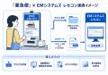 MG-DX、「薬急便」シリーズとEMシステムズのレセコン
