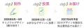 【エステー】参加型「オリジナル消臭力」共創プロジェ