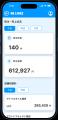 NE、EC事業者向けスマートフォンアプリ「NE LINKS」β