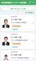 【完全無料・お試しキャンペーン開始】面接の効率アッ