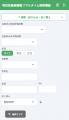 【完全無料・お試しキャンペーン開始】面接の効率アッ