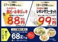レモンサワー発祥の老舗「もつ焼きばん」　フランチャ