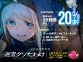 紙書籍版1巻が発売即重版決定『迷宮クソたわけ』原作