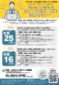 【6月25日開催】DX推進＆生成AI活用にプロの伴走を！