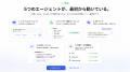 「あの話なんだっけ？」を即答する経営者向けAI「Lore