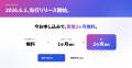 「あの話なんだっけ？」を即答する経営者向けAI「Lore