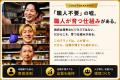 FC史上初。月商1,500万円（税抜）突破店舗が誕生。オ