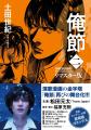 『Travis Japan』松田元太主演の再舞台化で話題！　令