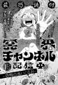 『しゅごキャラ！ ジュエルジョーカー』のあむちゃん×