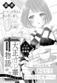 『しゅごキャラ！ ジュエルジョーカー』のあむちゃん×
