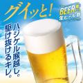 〈初夏を先取り！〉生ビール中ジョッキが299円（税込3