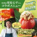 〈初夏を先取り！〉生ビール中ジョッキが299円（税込3