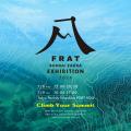 文具や雑貨の合同展示会「FRAT＃８」へ出展のお知らせ