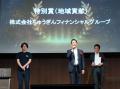 「ＦＤＵＡアワード２０２６」における「特別賞（地域