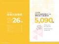 政策プラットフォームの株式会社PoliPoliが、2025年度