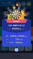 【正式サービス開始！】遊ぶほど現金が貯まる！？新感