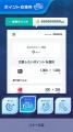 【正式サービス開始！】遊ぶほど現金が貯まる！？新感